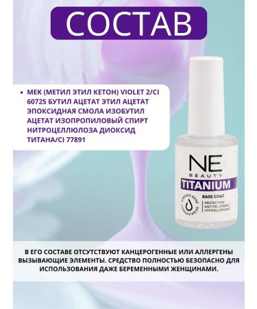 NE BEAUTY Titanium nail base - Buy Online on GoSupps.com