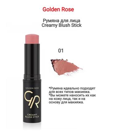 AVON Face blush - GR Creamy Blush Stick 01