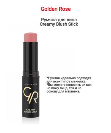 AVON Face blush - GR Creamy Blush Stick 01 - Buy Online on GoSupps.com