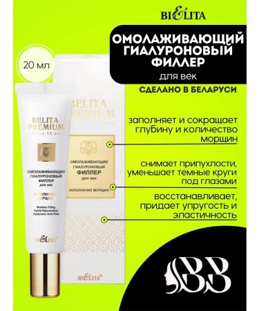 Hyaluronic filler for the eyelids Belita Premium
