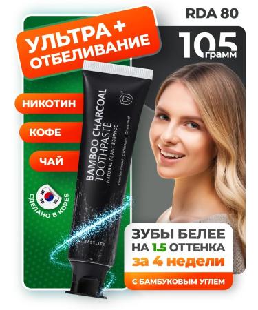 eelhoe Whitening toothpaste with bamboo coal