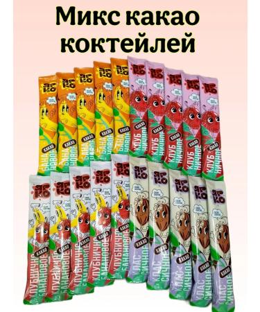 Bright mix cocoa cocktail