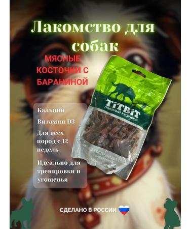 Carnation for dogs Bones meat 145 grams Titbit