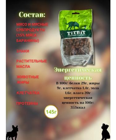Carnation for dogs Bones meat 145 grams Titbit - Buy Online on GoSupps.com