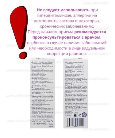 ELEVIT Planning tablets and the first trimester 30pcs of 1155 mg *2UP - Buy Online on GoSupps.com