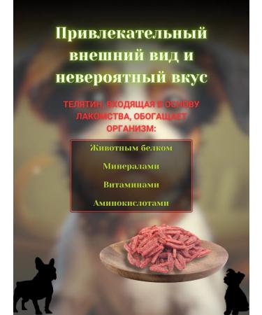 Titbit 70 gram veal treats - Buy Online on GoSupps.com