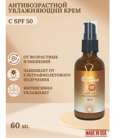 Peel Medical Anti -aging cream moisturizer for the face SPF50 60 ml