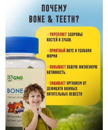 GNB Good Natural Beauty Vitamins for children with calcium chewing - Buy Online on GoSupps.com