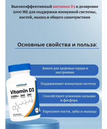 Nutricost Vitamin D3 5000 IU 240 Capsules - Buy Online on GoSupps.com