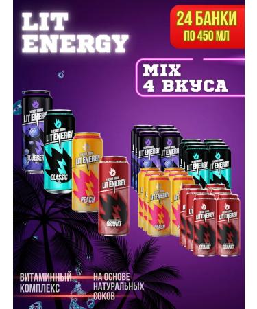 Lit Energy MIX2 24pcs 450 ml Energy drink