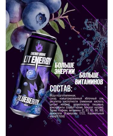 Lit Energy MIX2 24pcs 450 ml Energy drink - Buy Online on GoSupps.com