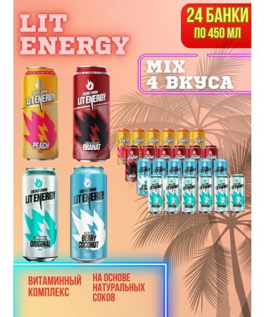 Lit Energy MIX3 24pcs 450 ml Energetic drink