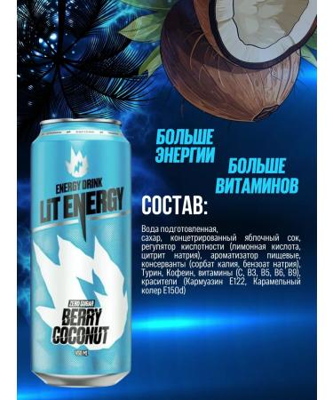 Lit Energy MIX3 24pcs 450 ml Energetic drink - Buy Online on GoSupps.com