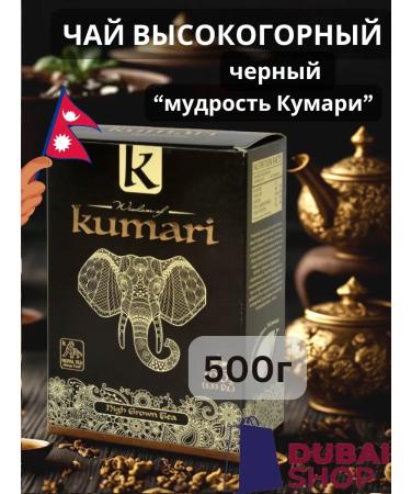 Highland black large -leaf wisdom of Kumari 500g - Buy Online on GoSupps.com
