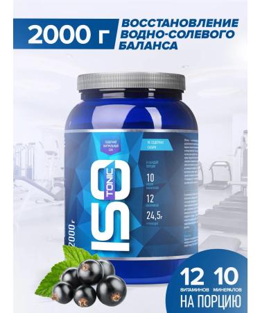 Rline Isotonic isotonic black currant 2000