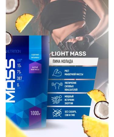 Rline Gainer Light Mass banana 1000 g - Buy Online on GoSupps.com