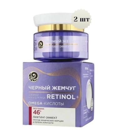 BLACK PEARL Day cream against wrinkles 46+ 2pcs*50ml