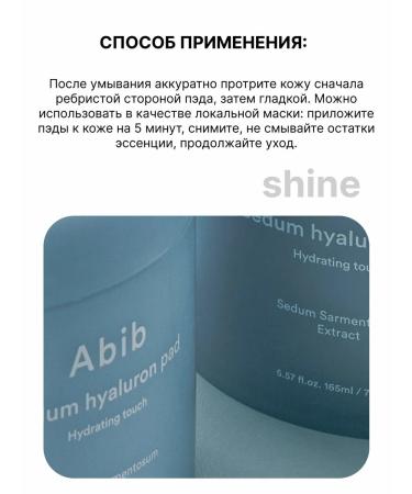 abib Pedes for purifying pores with NEEDLE PORE PAD pine extract - Buy Online on GoSupps.com