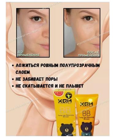 Beauty&Vika12 Moisturizing tonal BB face cream XQM - Buy Online on GoSupps.com