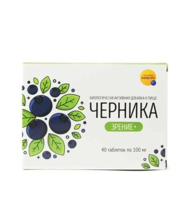 Pharmpro Blueberries Forte with lutein vitamins for the eyes - Buy Online on GoSupps.com