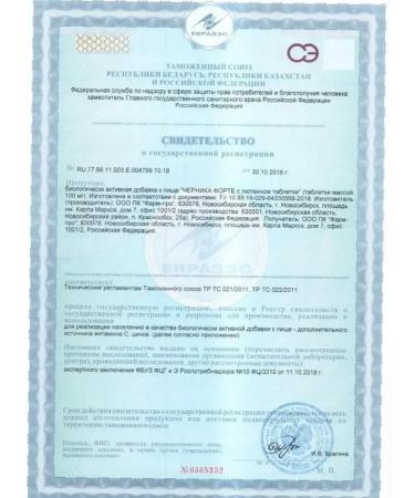 Pharmpro Blueberries Forte with lutein vitamins for the eyes - Buy Online on GoSupps.com