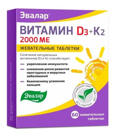 Evalar Vitamin D3 2000MU+K2 60pcs