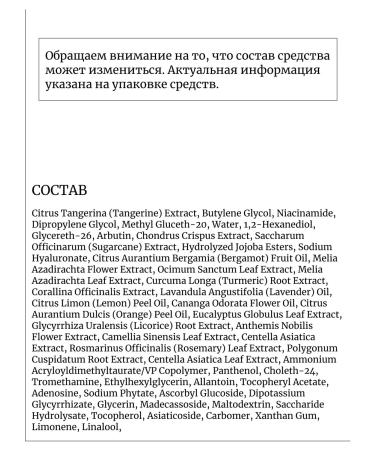 GOODAL Seerly against pigmentation Green Tangerine Vita c - Buy Online on GoSupps.com