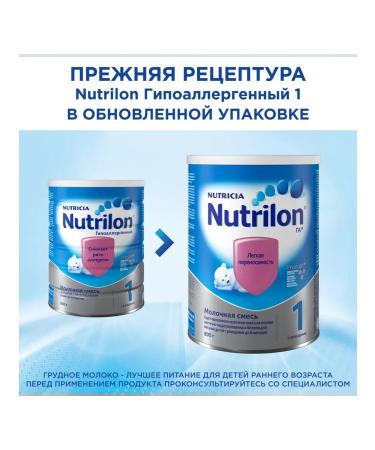Nutricia The mixture of Nutrilon 1 hypoallergenic from birth 800 g - Buy Online on GoSupps.com