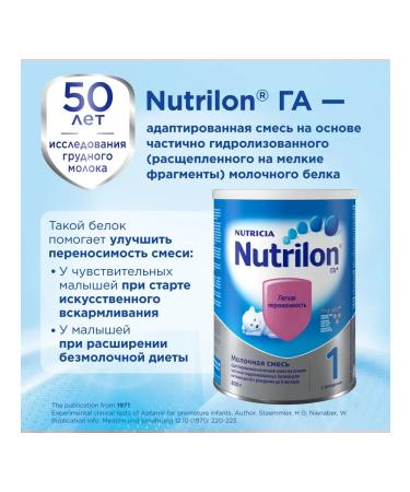 Nutricia The mixture of Nutrilon 1 hypoallergenic from birth 800 g - Buy Online on GoSupps.com