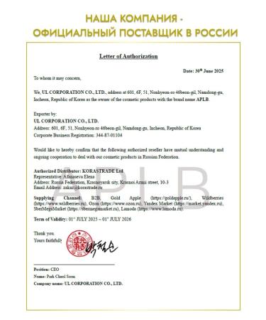 APLB Face cream bifido-niasinamide - Buy Online on GoSupps.com