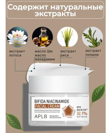 APLB Face cream bifido-niasinamide - Buy Online on GoSupps.com