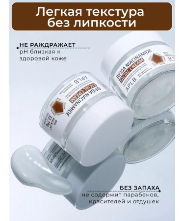 APLB Face cream bifido-niasinamide - Buy Online on GoSupps.com