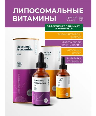 Liposomal Vitamins Liposomal astaxantin 6 mg - Buy Online on GoSupps.com