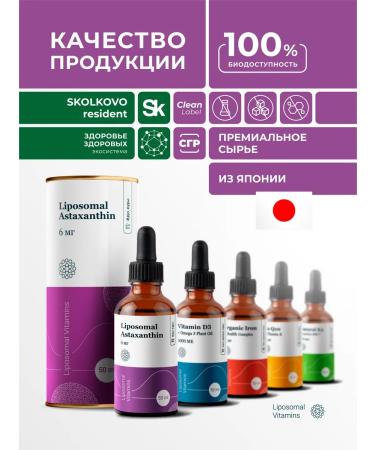 Liposomal Vitamins Liposomal astaxantin 6 mg - Buy Online on GoSupps.com