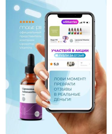 Liposomal Vitamins Liposomal astaxantin 6 mg - Buy Online on GoSupps.com