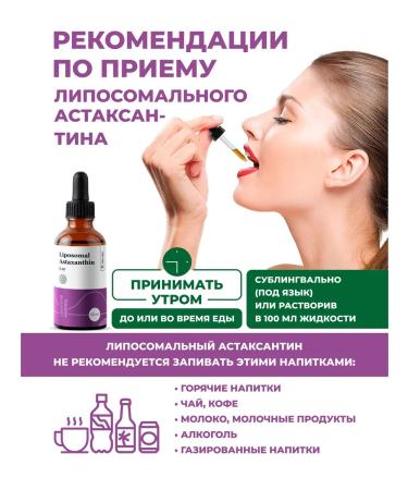 Liposomal Vitamins Liposomal astaxantin 6 mg - Buy Online on GoSupps.com