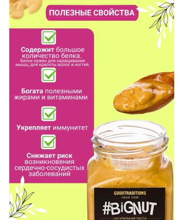 GOODTRADITIONS Arachis paste without sugar 1 kg - Buy Online on GoSupps.com