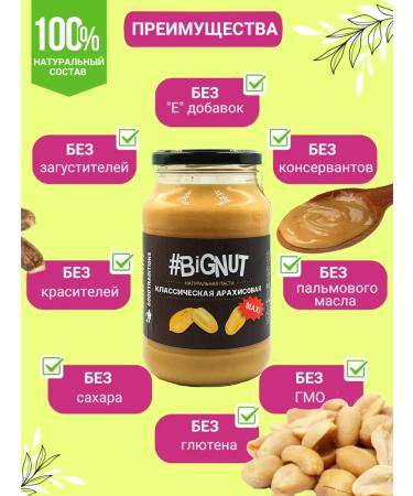 GOODTRADITIONS Arachis paste without sugar 1 kg - Buy Online on GoSupps.com