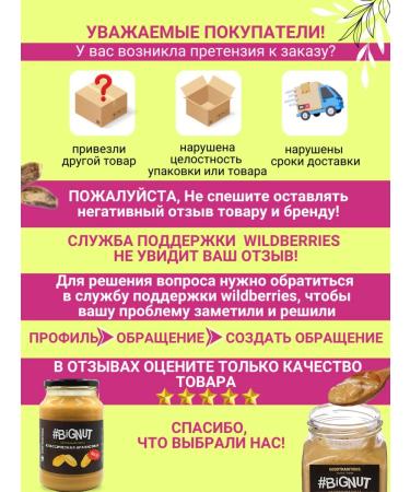 GOODTRADITIONS Arachis paste without sugar 1 kg - Buy Online on GoSupps.com