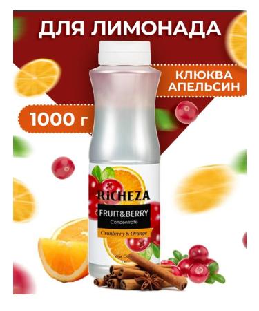 RiCHEZA The basis for lemonade