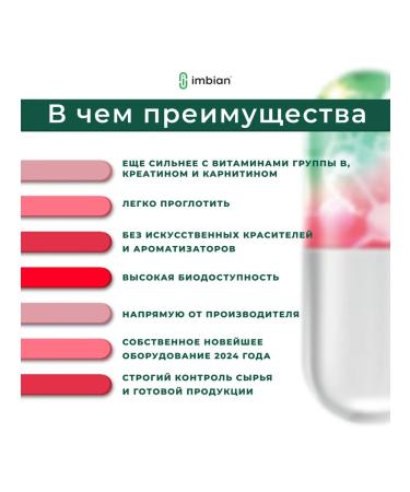 Imbian Diet for the heart and brain "Taurin" - Buy Online on GoSupps.com