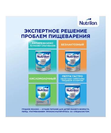 Nutricia Dairy mixture Nutrilon Comfort 2 from 6 months 800 g - Buy Online on GoSupps.com