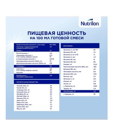 Nutricia Dairy mixture Nutrilon Comfort 2 from 6 months 800 g - Buy Online on GoSupps.com