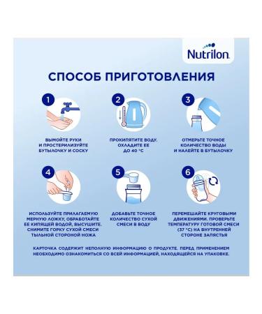 Nutricia Dairy mixture Nutrilon Comfort 2 from 6 months 800 g - Buy Online on GoSupps.com