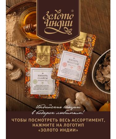 Gold of India Dasamula Plant tea 100 g - Buy Online on GoSupps.com