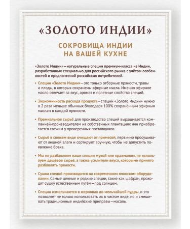 Gold of India Dasamula Plant tea 100 g - Buy Online on GoSupps.com