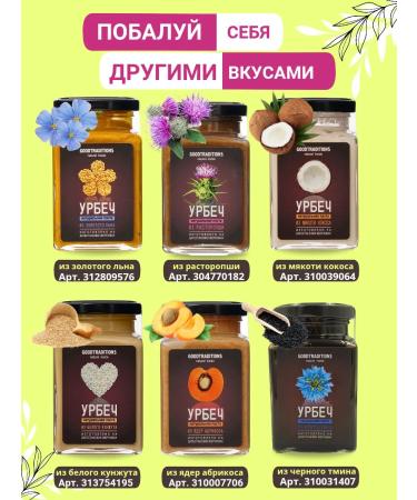 GOODTRADITIONS Arachis paste without sugar 240g - Buy Online on GoSupps.com