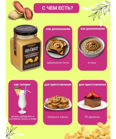 GOODTRADITIONS Arachis paste without sugar 240g - Buy Online on GoSupps.com