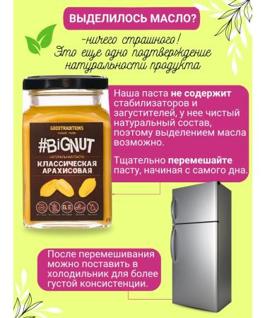 GOODTRADITIONS Arachis paste without sugar 240g - Buy Online on GoSupps.com