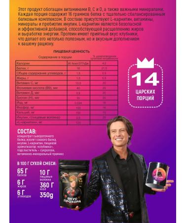 WoWman Gift set Protein Taste for Prokhor Crazy Box 2 in 1 - Buy Online on GoSupps.com